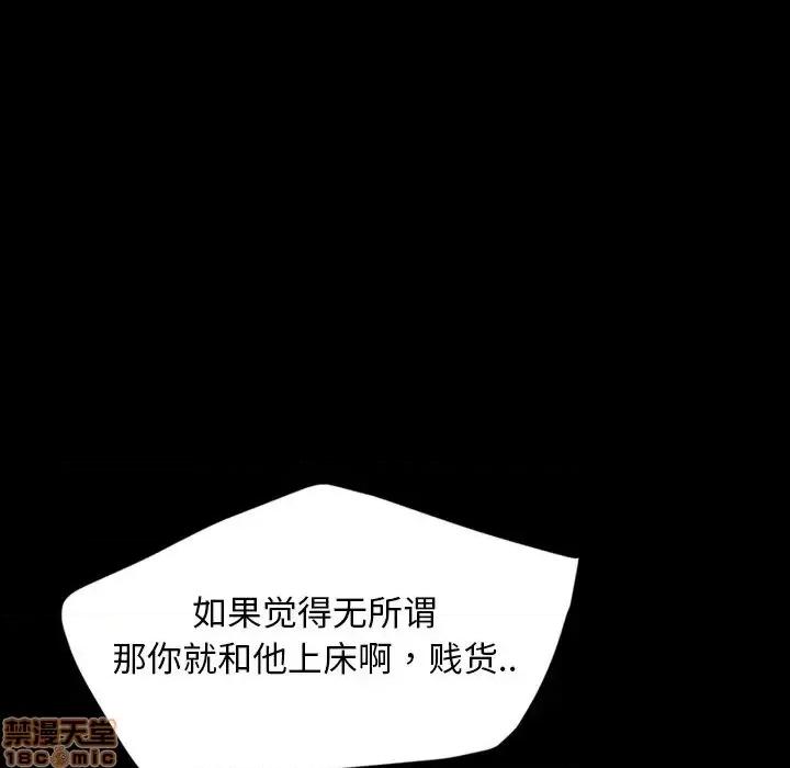暴发户老金 暴发户老金 7 第72页