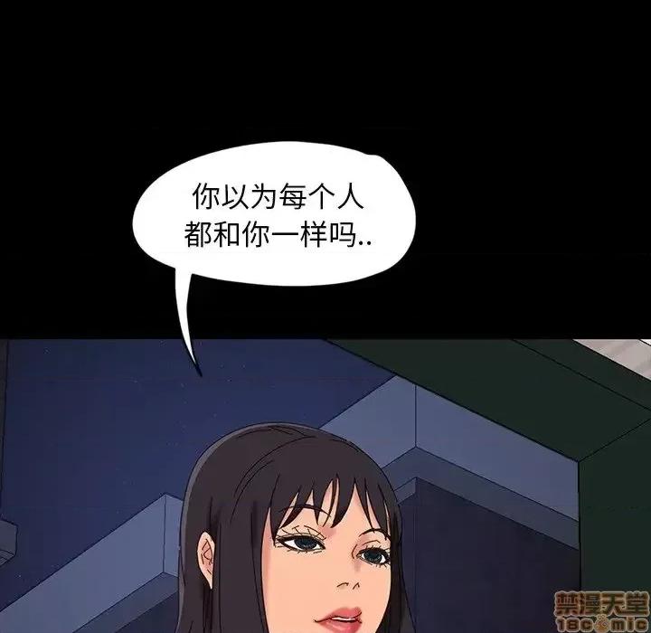 暴发户老金 暴发户老金 7 第79页