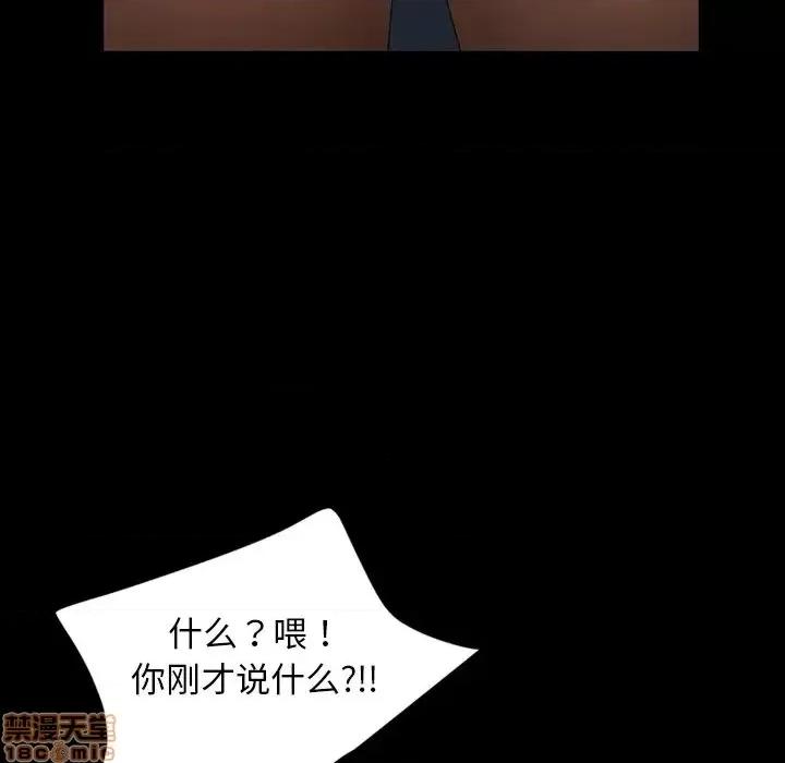 暴发户老金 暴发户老金 7 第84页