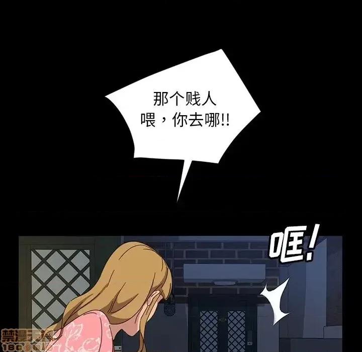 暴发户老金 暴发户老金 7 第86页