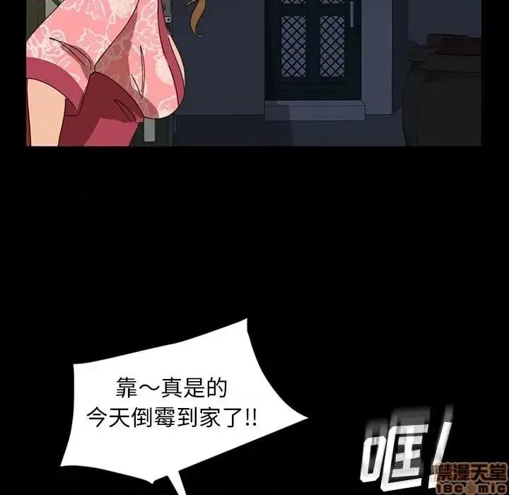 暴发户老金 暴发户老金 7 第87页