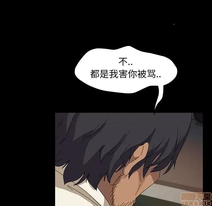暴发户老金 暴发户老金 7 第93页
