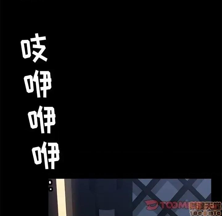 暴发户老金 暴发户老金 7 第99页