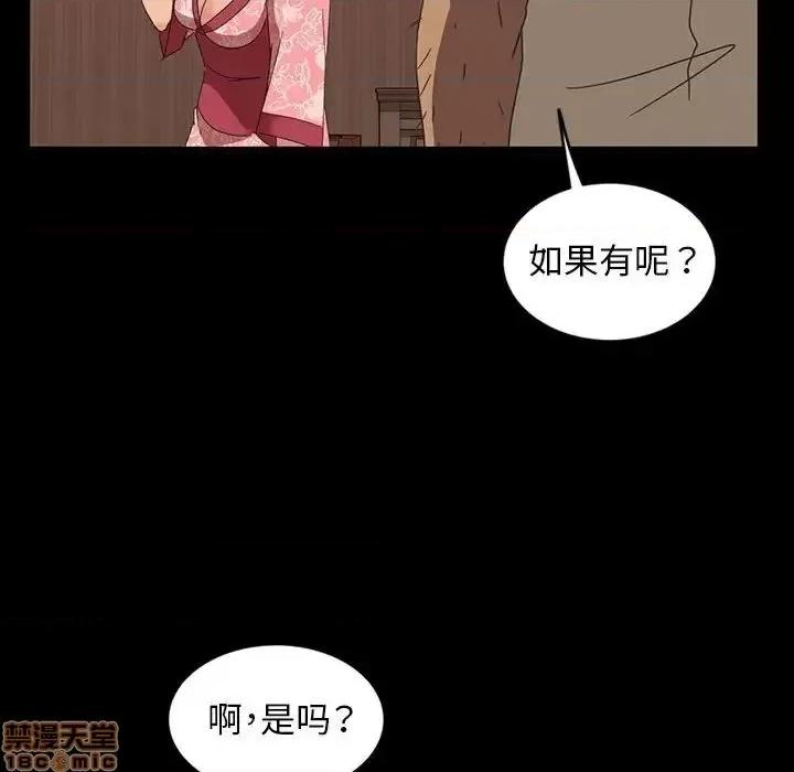 暴发户老金 暴发户老金 8 第79页