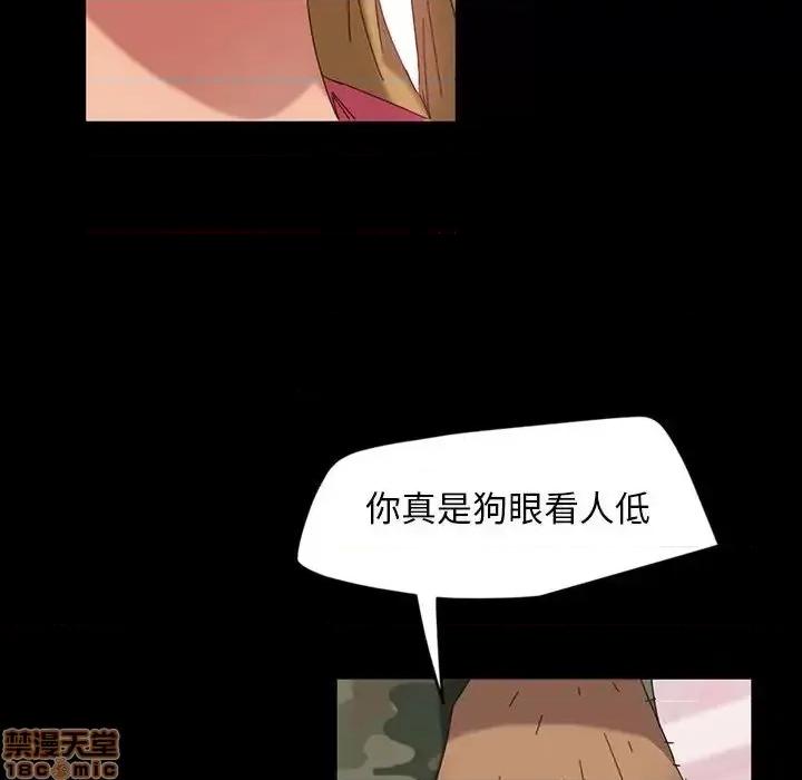 暴发户老金 暴发户老金 8 第85页