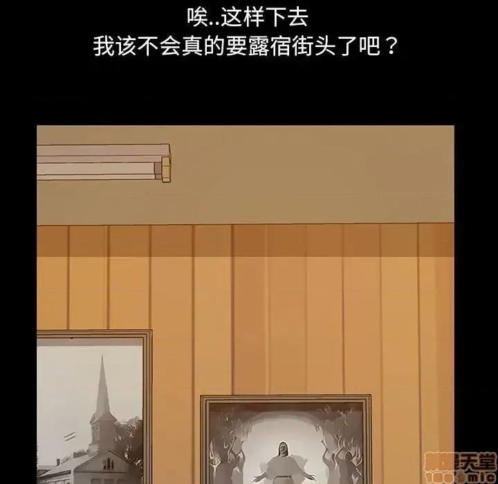 暴发户老金 暴发户老金 8 第100页