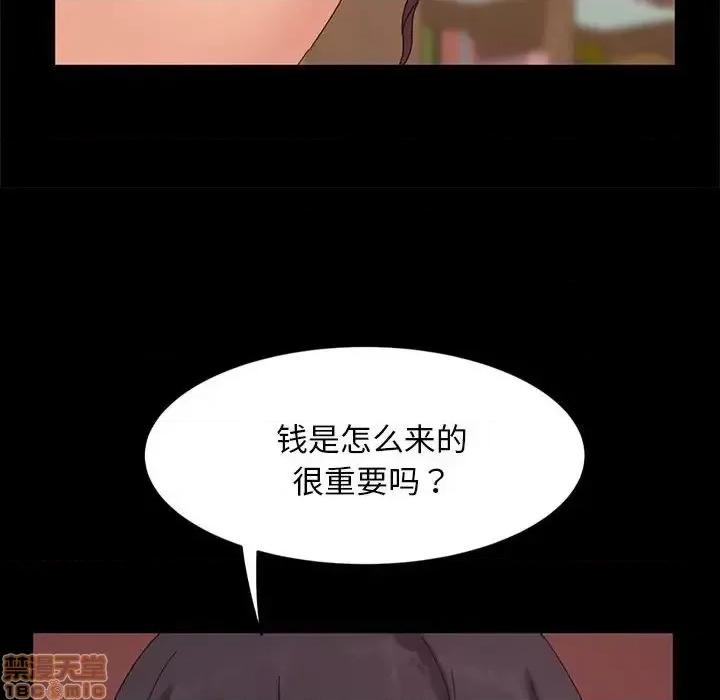 暴发户老金 暴发户老金 8 第130页