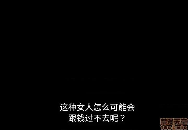暴发户老金 暴发户老金 9 第4页