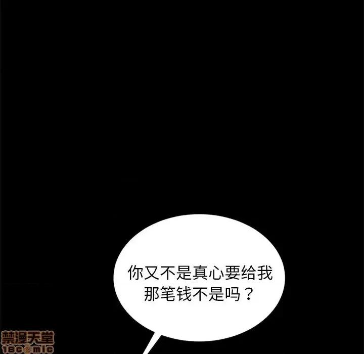 暴发户老金 暴发户老金 9 第26页