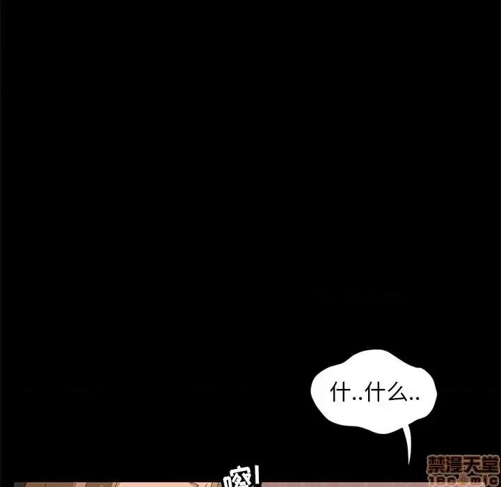 暴发户老金 暴发户老金 9 第29页
