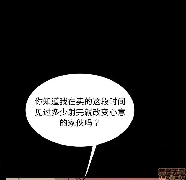 暴发户老金 暴发户老金 9 第31页