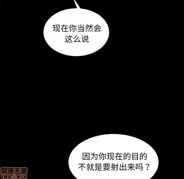 暴发户老金 暴发户老金 9 第35页