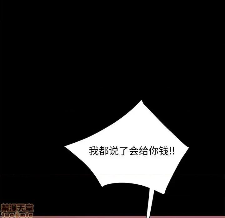 暴发户老金 暴发户老金 9 第42页
