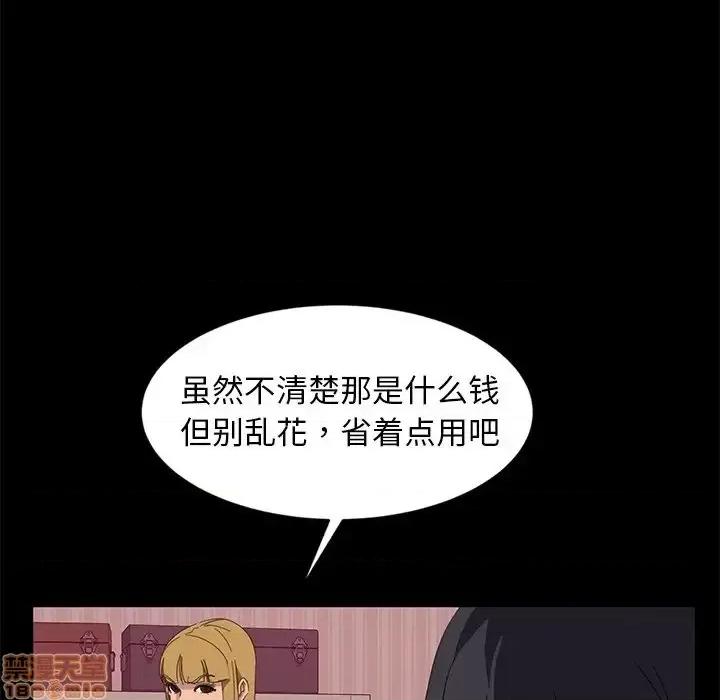 暴发户老金 暴发户老金 9 第73页