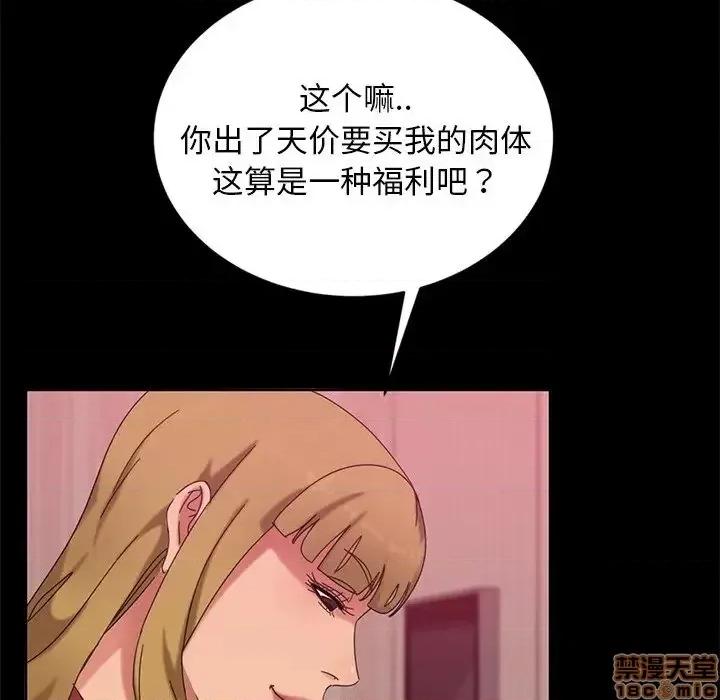 暴发户老金 暴发户老金 9 第81页