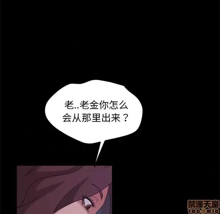 暴发户老金 暴发户老金 9 第98页