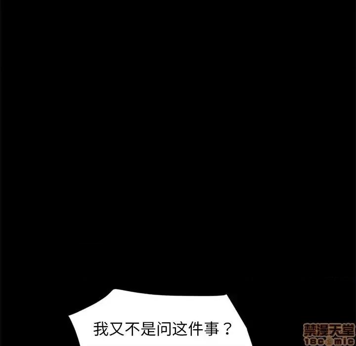 暴发户老金 暴发户老金 9 第106页