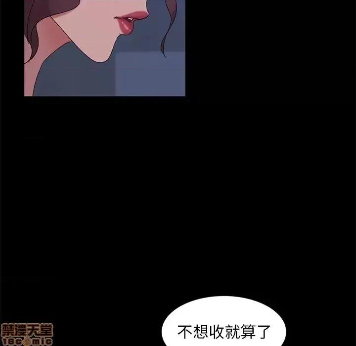 暴发户老金 暴发户老金 9 第111页