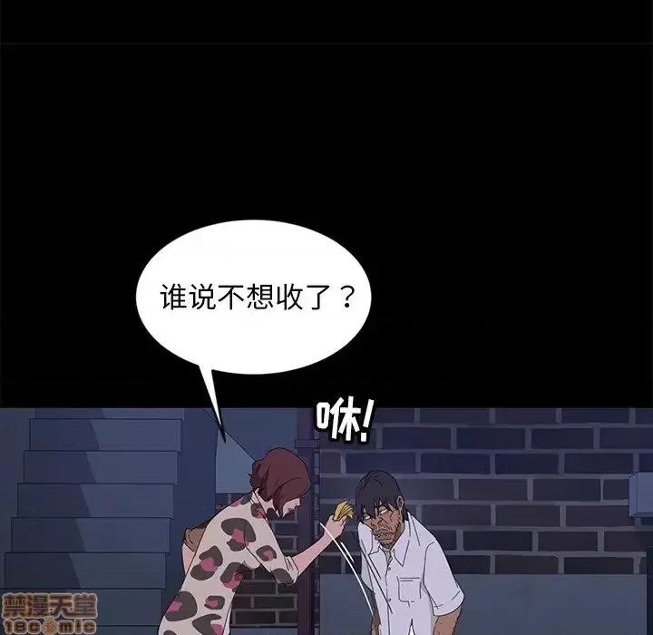 暴发户老金 暴发户老金 9 第113页