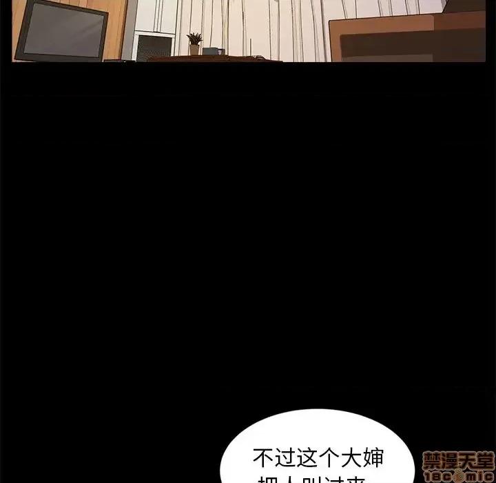 暴发户老金 暴发户老金 9 第140页