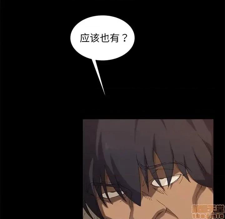 暴发户老金 暴发户老金 10 第29页