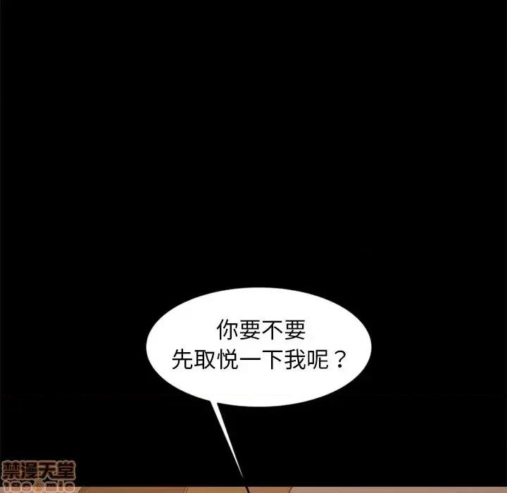 暴发户老金 暴发户老金 10 第42页