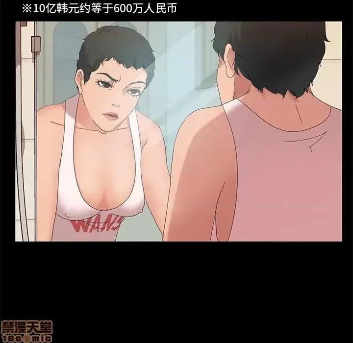 暴发户老金 暴发户老金 10 第61页