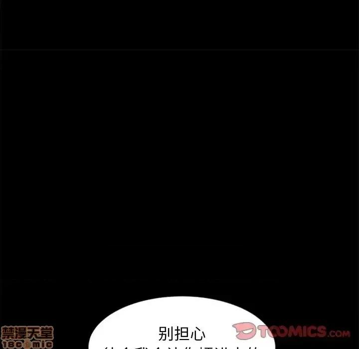 暴发户老金 暴发户老金 10 第84页