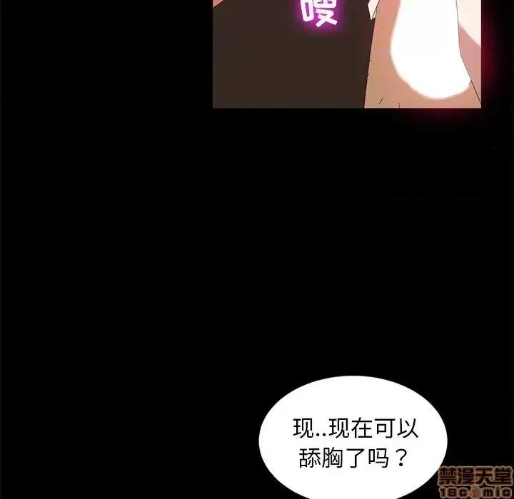 暴发户老金 暴发户老金 10 第87页