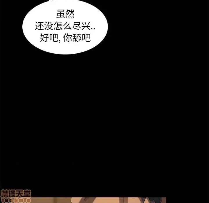 暴发户老金 暴发户老金 10 第89页