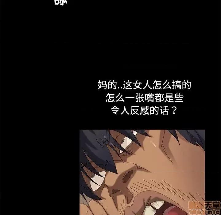 暴发户老金 暴发户老金 10 第96页