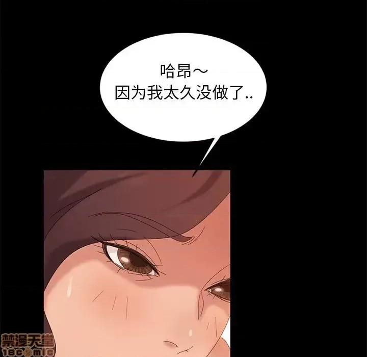 暴发户老金 暴发户老金 10 第123页