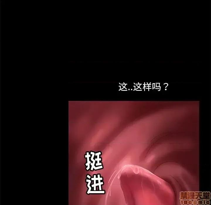 暴发户老金 暴发户老金 10 第134页