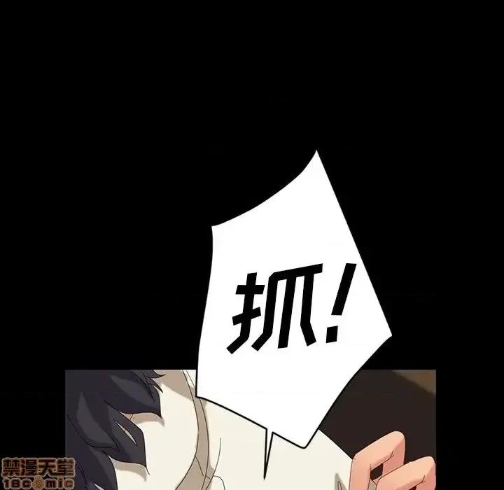 暴发户老金 暴发户老金 11 第77页