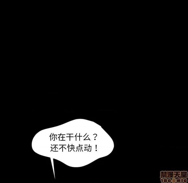 暴发户老金 暴发户老金 11 第141页