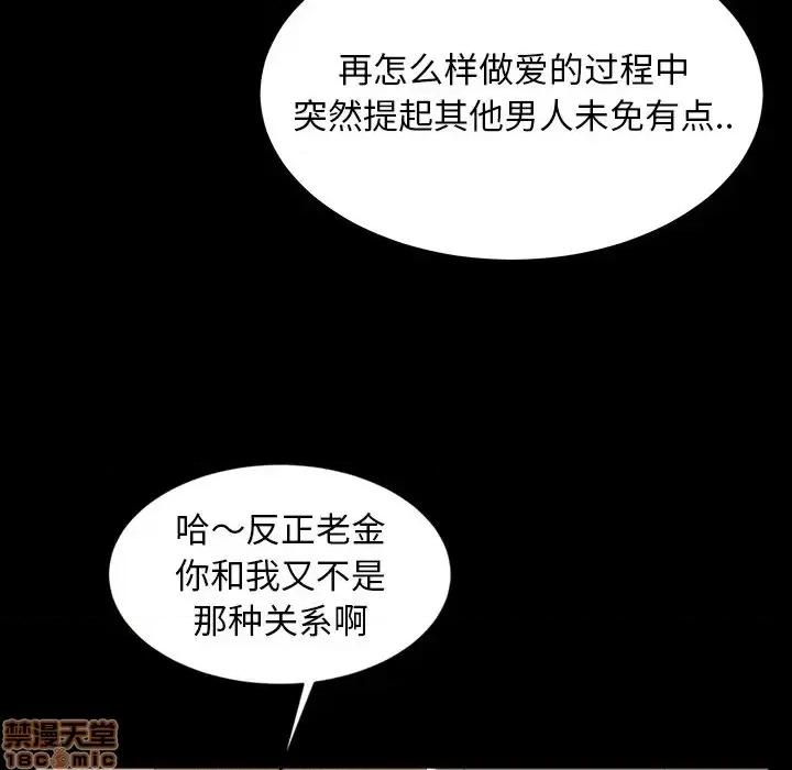 暴发户老金 暴发户老金12 第21页