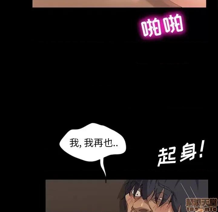 暴发户老金 暴发户老金12 第43页