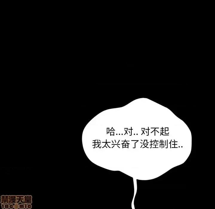 暴发户老金 暴发户老金12 第61页