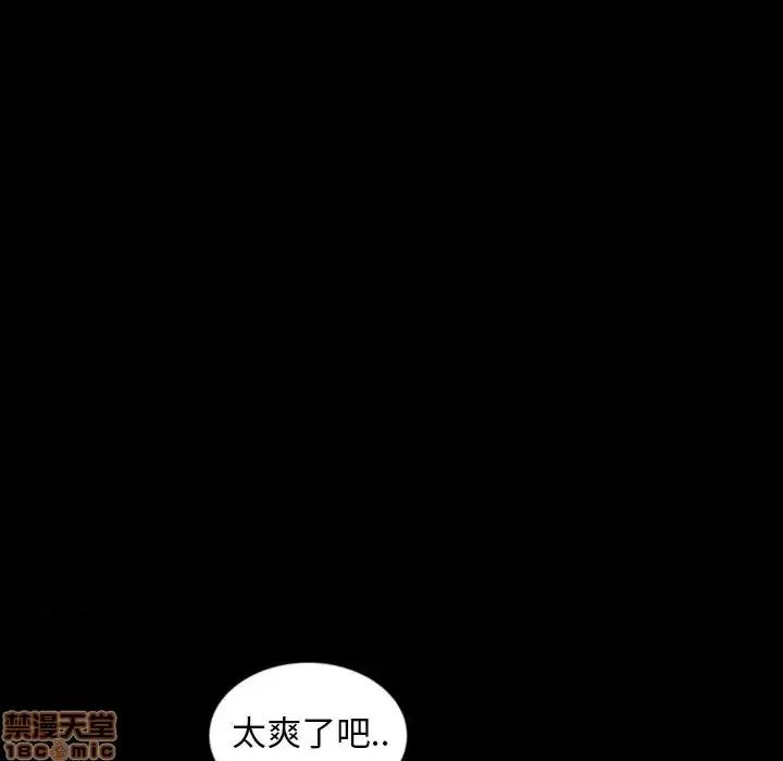 暴发户老金 暴发户老金12 第73页