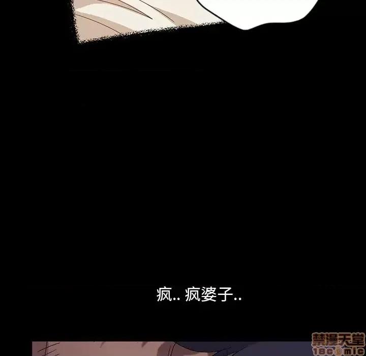 暴发户老金 暴发户老金12 第89页