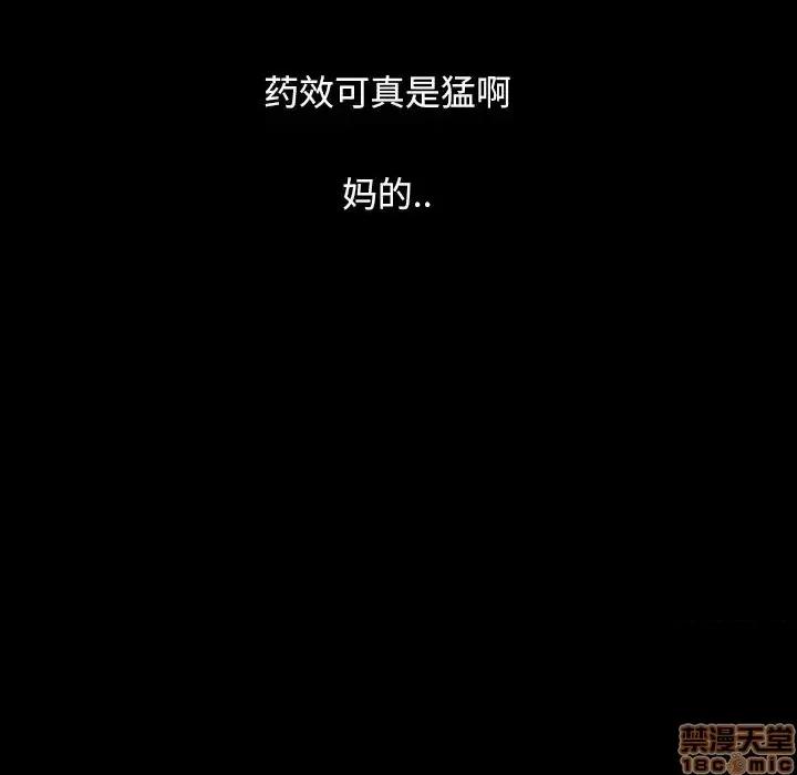 暴发户老金 暴发户老金12 第103页