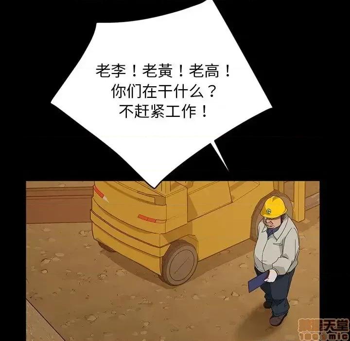 暴发户老金 暴发户老金12 第140页