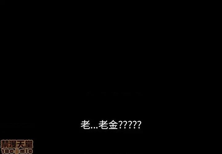 暴发户老金 暴发户老金13 第1页