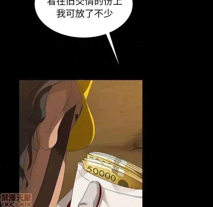 暴发户老金 暴发户老金13 第48页