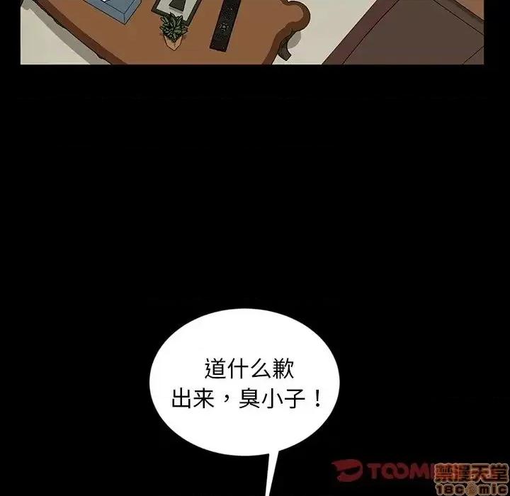 暴发户老金 暴发户老金13 第75页
