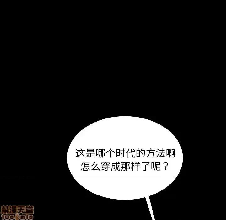暴发户老金 暴发户老金13 第79页