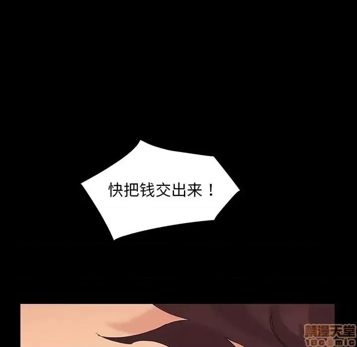 暴发户老金 暴发户老金13 第96页