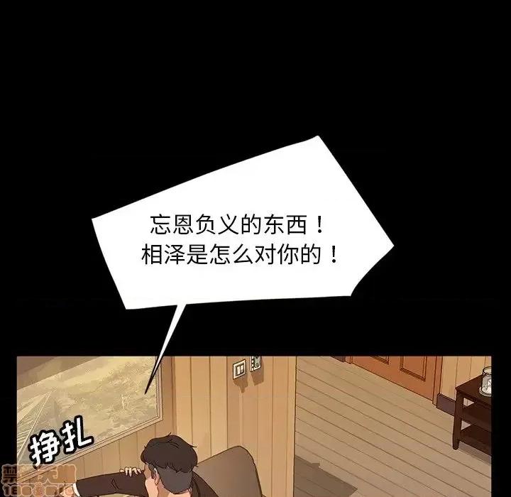 暴发户老金 暴发户老金13 第101页