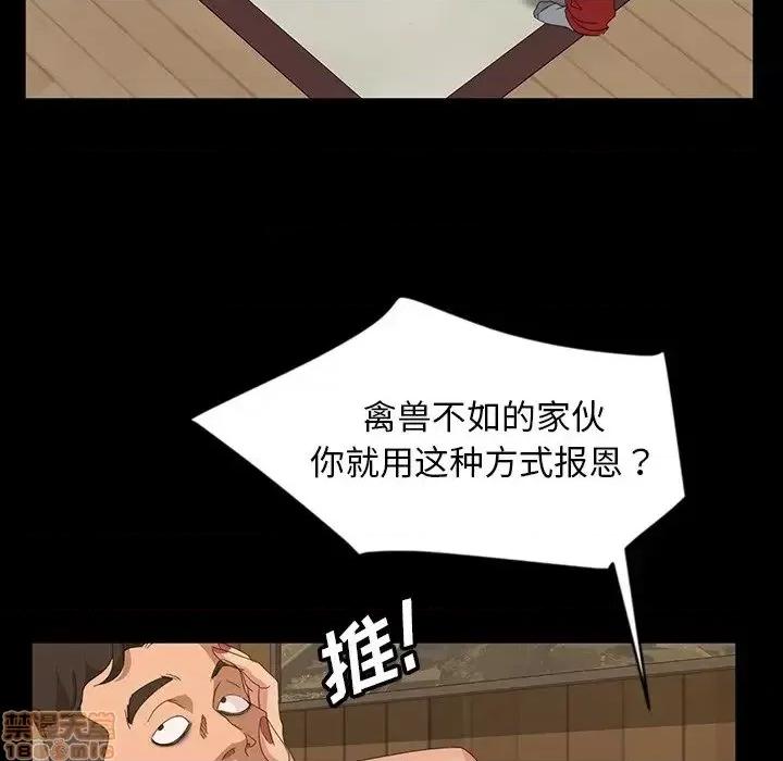暴发户老金 暴发户老金13 第103页
