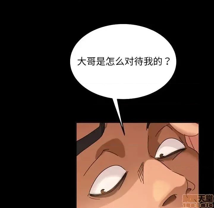 暴发户老金 暴发户老金13 第109页